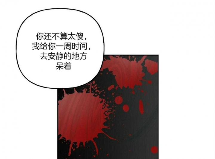 《疯子与疯子》漫画最新章节第102话免费下拉式在线观看章节第【21】张图片