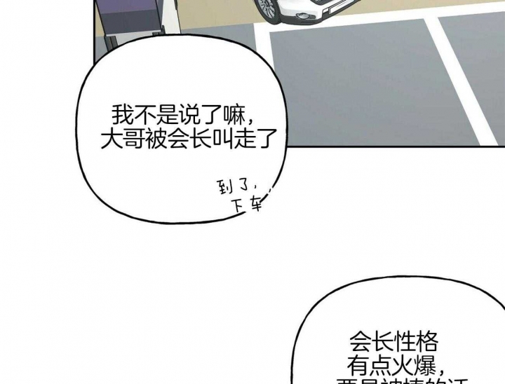 《疯子与疯子》漫画最新章节第81话免费下拉式在线观看章节第【8】张图片