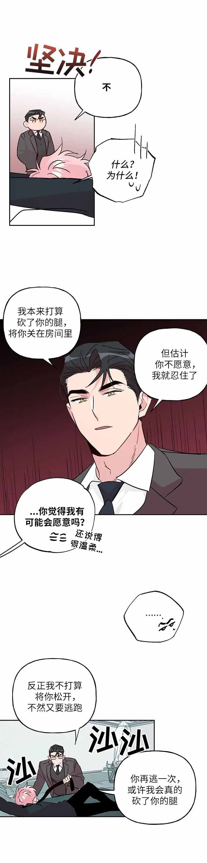 《疯子与疯子》漫画最新章节第138话免费下拉式在线观看章节第【10】张图片