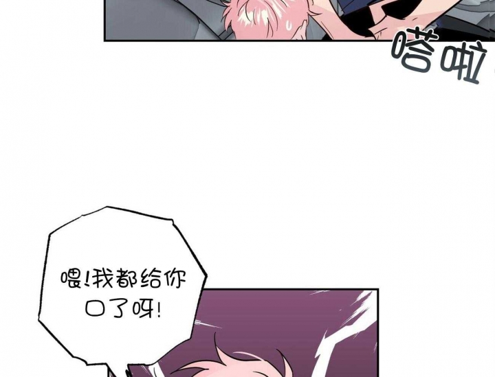 《疯子与疯子》漫画最新章节第146话免费下拉式在线观看章节第【26】张图片