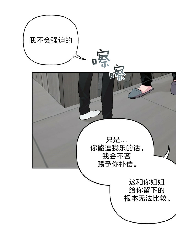 《疯子与疯子》漫画最新章节第53话免费下拉式在线观看章节第【13】张图片