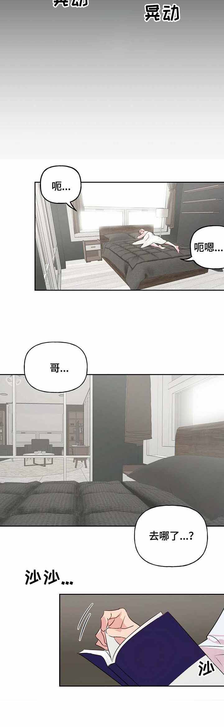 《疯子与疯子》漫画最新章节第37话免费下拉式在线观看章节第【2】张图片