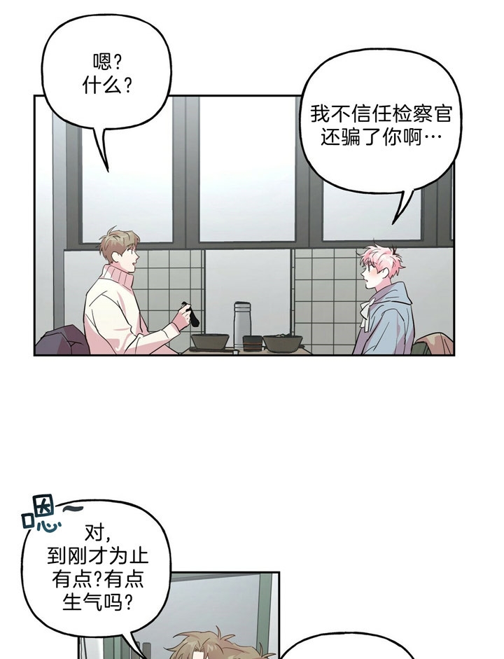 《疯子与疯子》漫画最新章节第64话免费下拉式在线观看章节第【9】张图片