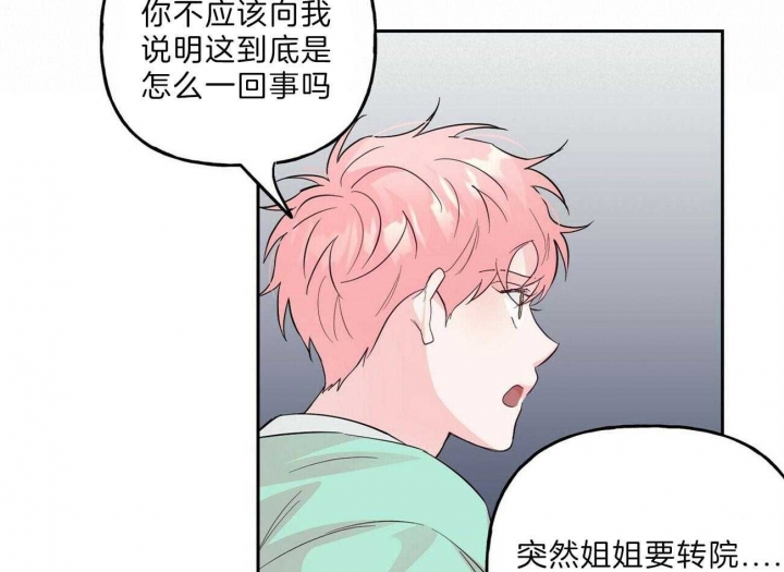 《疯子与疯子》漫画最新章节第113话免费下拉式在线观看章节第【11】张图片