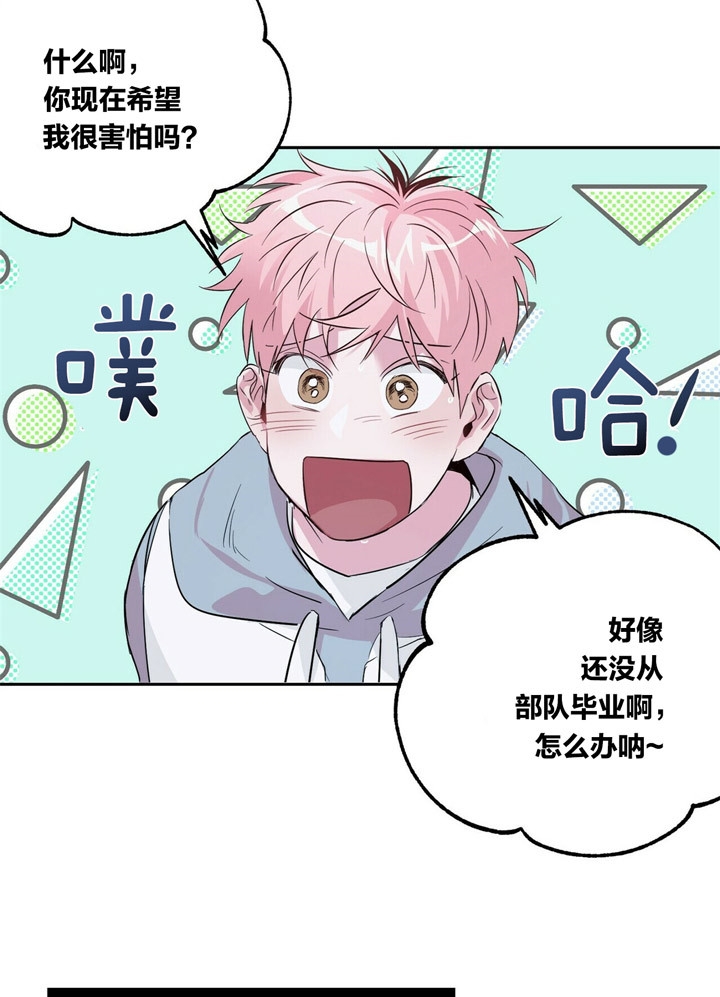 《疯子与疯子》漫画最新章节第51话免费下拉式在线观看章节第【4】张图片