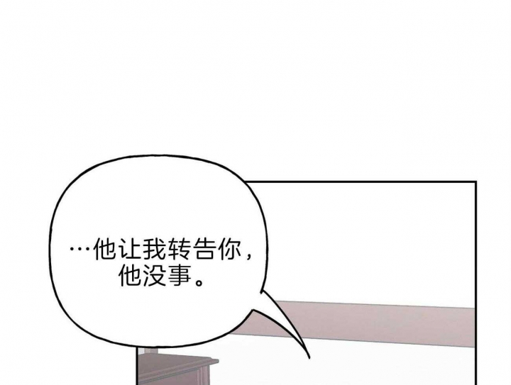 《疯子与疯子》漫画最新章节第120话免费下拉式在线观看章节第【26】张图片