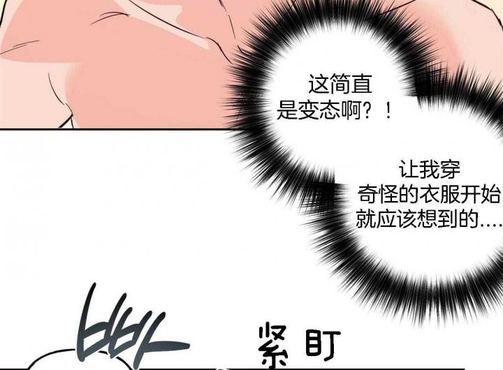 《疯子与疯子》漫画最新章节第85话免费下拉式在线观看章节第【28】张图片