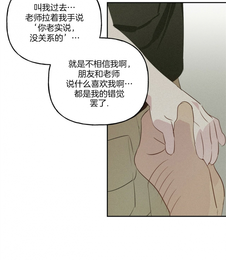 《疯子与疯子》漫画最新章节第45话免费下拉式在线观看章节第【22】张图片