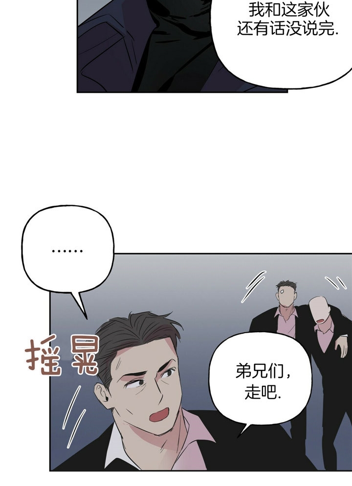 《疯子与疯子》漫画最新章节第51话免费下拉式在线观看章节第【20】张图片