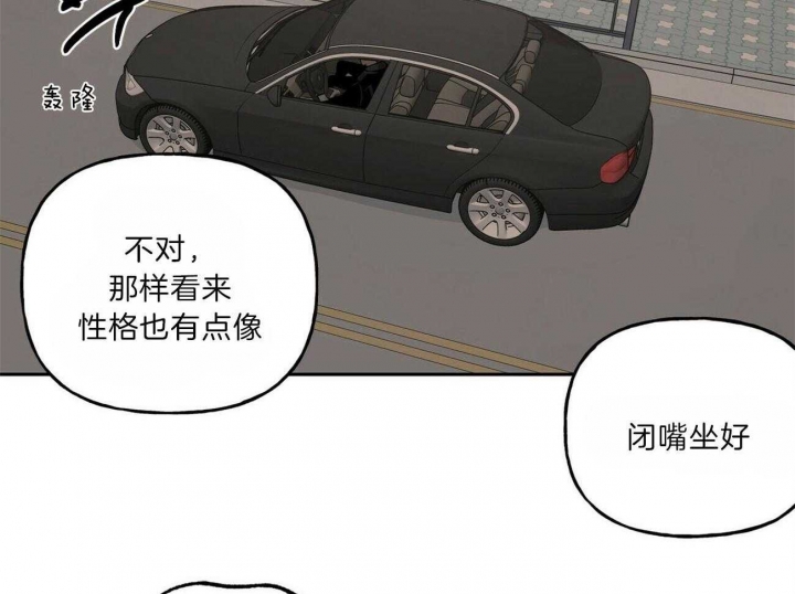 《疯子与疯子》漫画最新章节第106话免费下拉式在线观看章节第【30】张图片