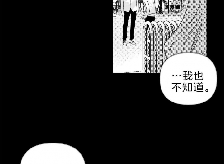 《疯子与疯子》漫画最新章节第120话免费下拉式在线观看章节第【2】张图片