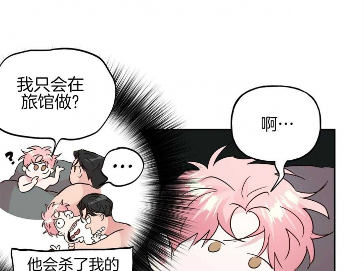 《疯子与疯子》漫画最新章节第140话免费下拉式在线观看章节第【23】张图片