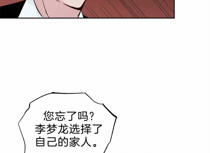 《疯子与疯子》漫画最新章节第124话免费下拉式在线观看章节第【42】张图片