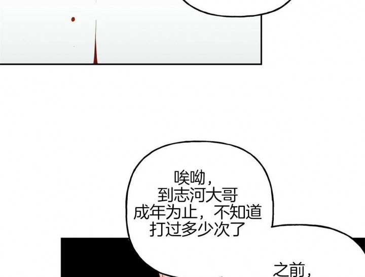 《疯子与疯子》漫画最新章节第81话免费下拉式在线观看章节第【10】张图片