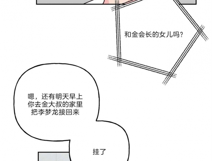 《疯子与疯子》漫画最新章节第109话免费下拉式在线观看章节第【36】张图片