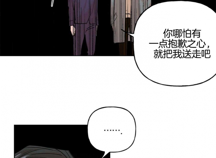 《疯子与疯子》漫画最新章节第80话免费下拉式在线观看章节第【6】张图片