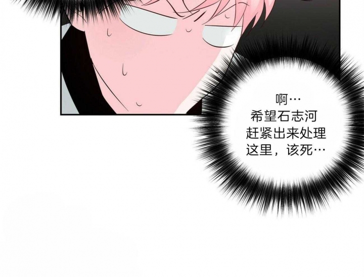 《疯子与疯子》漫画最新章节第105话免费下拉式在线观看章节第【44】张图片