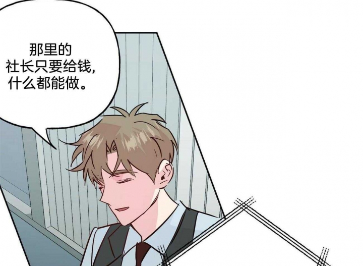 《疯子与疯子》漫画最新章节第134话免费下拉式在线观看章节第【35】张图片