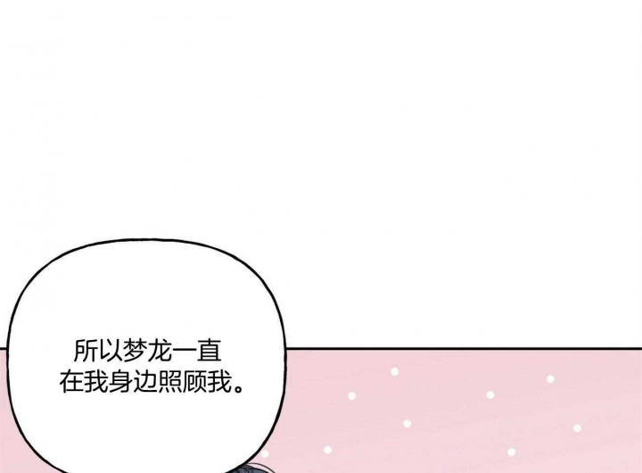 《疯子与疯子》漫画最新章节第126话免费下拉式在线观看章节第【42】张图片