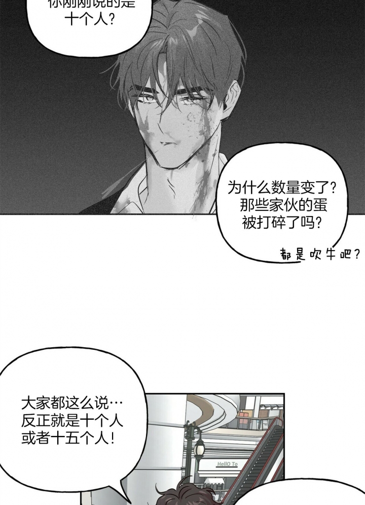 《疯子与疯子》漫画最新章节第73话免费下拉式在线观看章节第【12】张图片