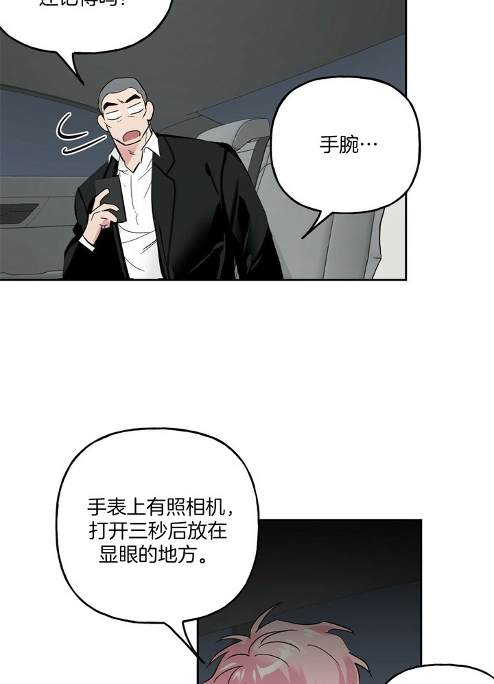 《疯子与疯子》漫画最新章节第75话免费下拉式在线观看章节第【2】张图片