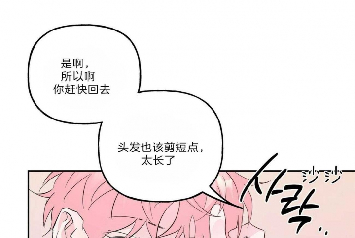 《疯子与疯子》漫画最新章节第111话免费下拉式在线观看章节第【3】张图片