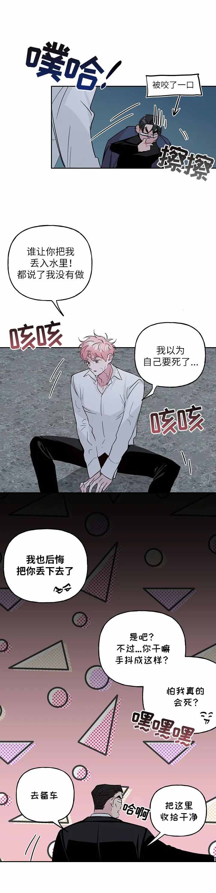 《疯子与疯子》漫画最新章节第139话免费下拉式在线观看章节第【7】张图片