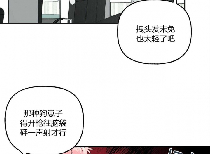 《疯子与疯子》漫画最新章节第104话免费下拉式在线观看章节第【11】张图片