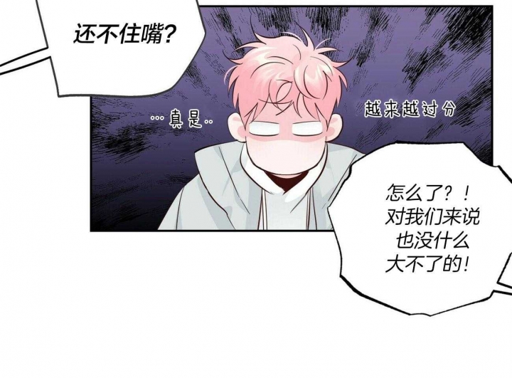 《疯子与疯子》漫画最新章节第102话免费下拉式在线观看章节第【23】张图片