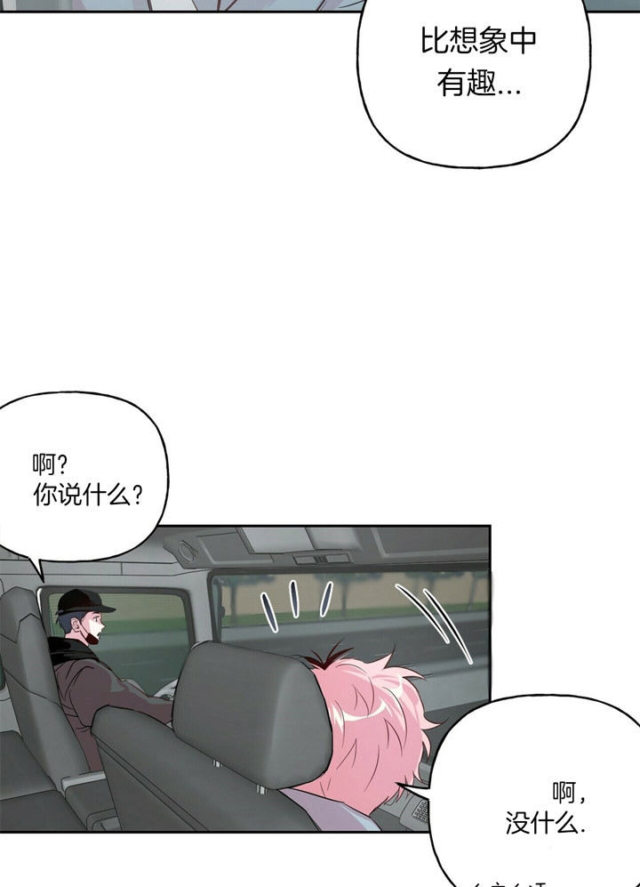 《疯子与疯子》漫画最新章节第50话免费下拉式在线观看章节第【3】张图片