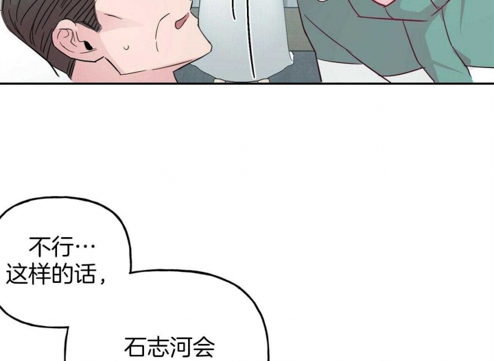 《疯子与疯子》漫画最新章节第130话免费下拉式在线观看章节第【21】张图片