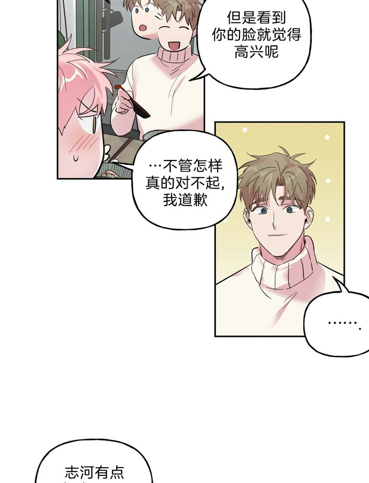 《疯子与疯子》漫画最新章节第64话免费下拉式在线观看章节第【10】张图片