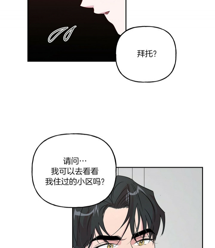 《疯子与疯子》漫画最新章节第46话免费下拉式在线观看章节第【4】张图片