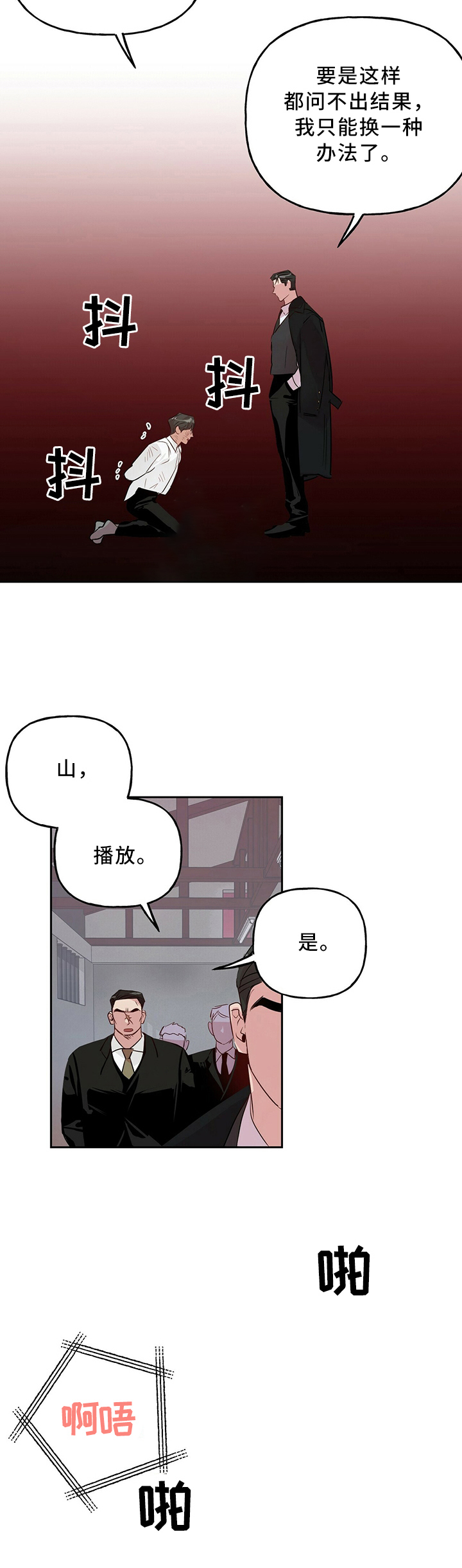 《疯子与疯子》漫画最新章节第39话免费下拉式在线观看章节第【7】张图片