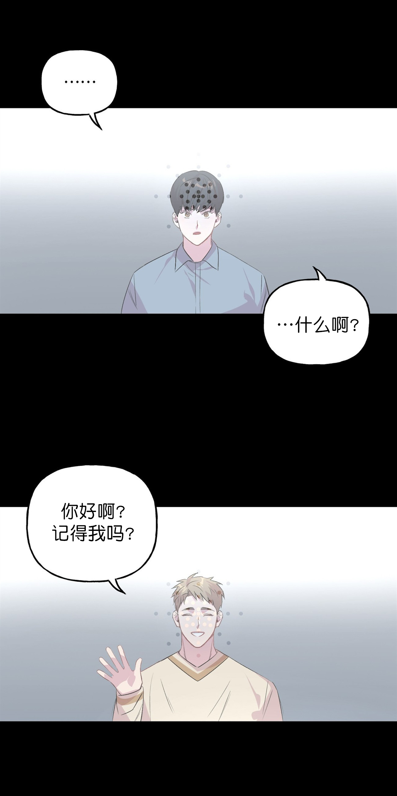 《疯子与疯子》漫画最新章节第9话免费下拉式在线观看章节第【8】张图片