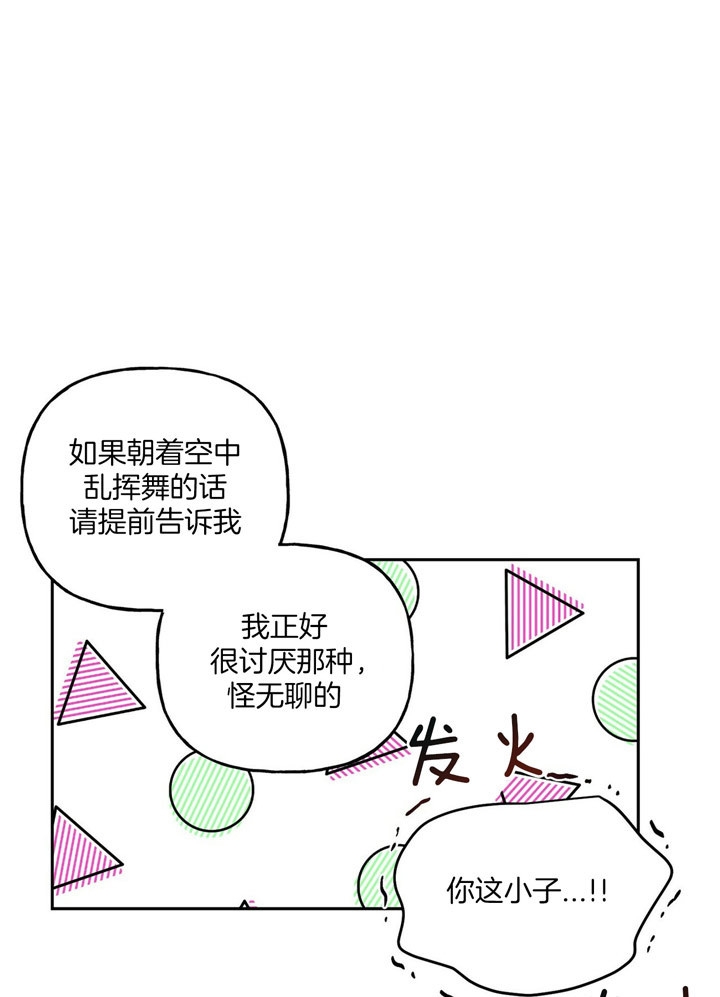 《疯子与疯子》漫画最新章节第76话免费下拉式在线观看章节第【1】张图片