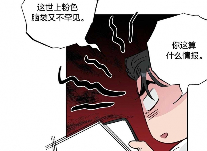 《疯子与疯子》漫画最新章节第134话免费下拉式在线观看章节第【43】张图片