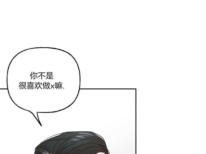 《疯子与疯子》漫画最新章节第83话免费下拉式在线观看章节第【39】张图片