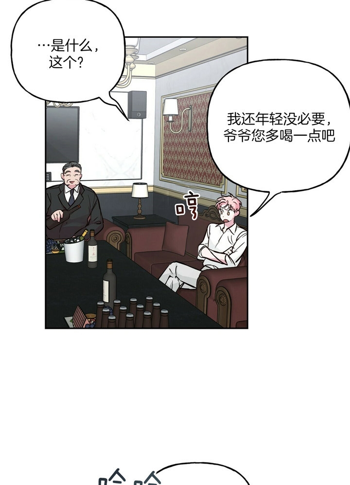 《疯子与疯子》漫画最新章节第75话免费下拉式在线观看章节第【15】张图片