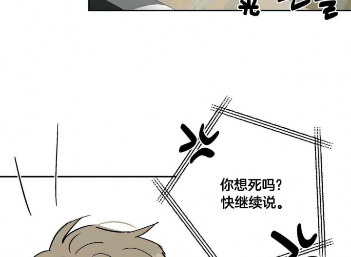 《疯子与疯子》漫画最新章节第134话免费下拉式在线观看章节第【39】张图片