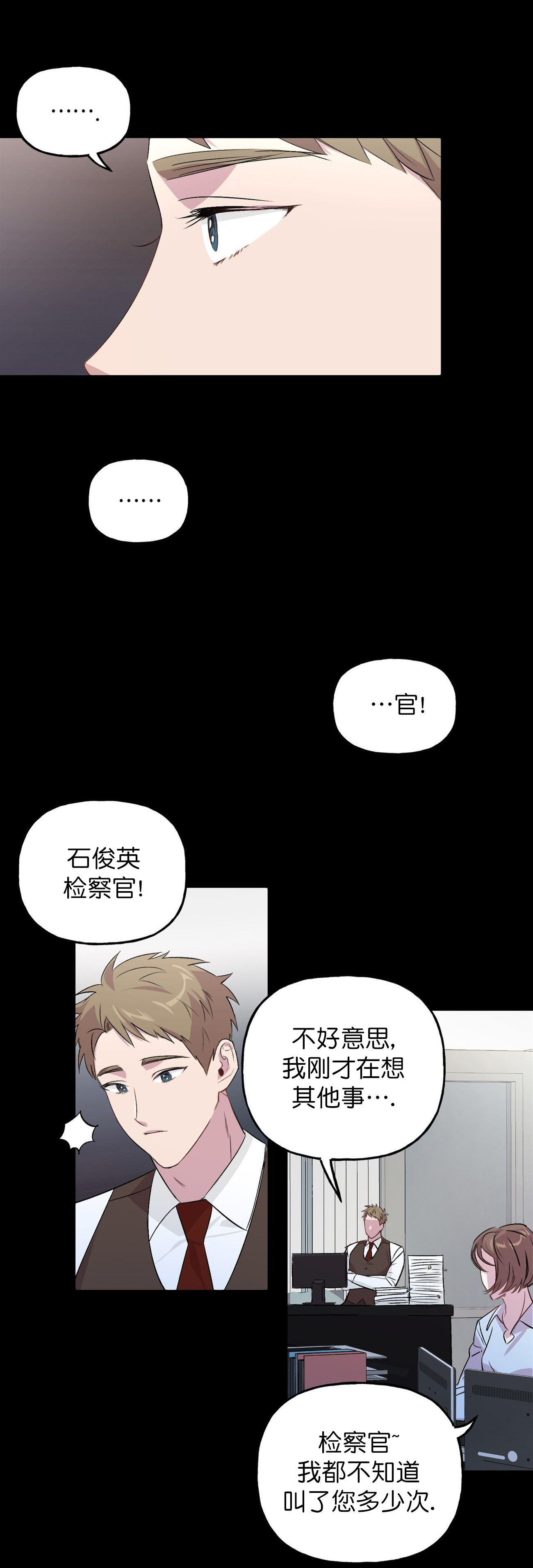 《疯子与疯子》漫画最新章节第9话免费下拉式在线观看章节第【5】张图片