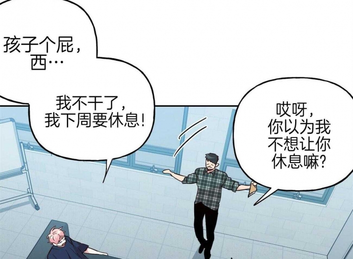 《疯子与疯子》漫画最新章节第136话免费下拉式在线观看章节第【3】张图片