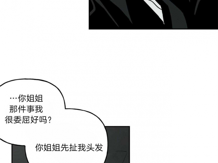 《疯子与疯子》漫画最新章节第106话免费下拉式在线观看章节第【41】张图片