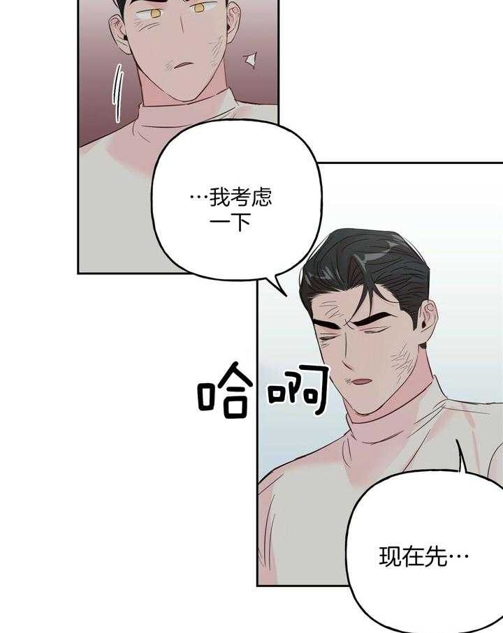 《疯子与疯子》漫画最新章节第93话免费下拉式在线观看章节第【16】张图片