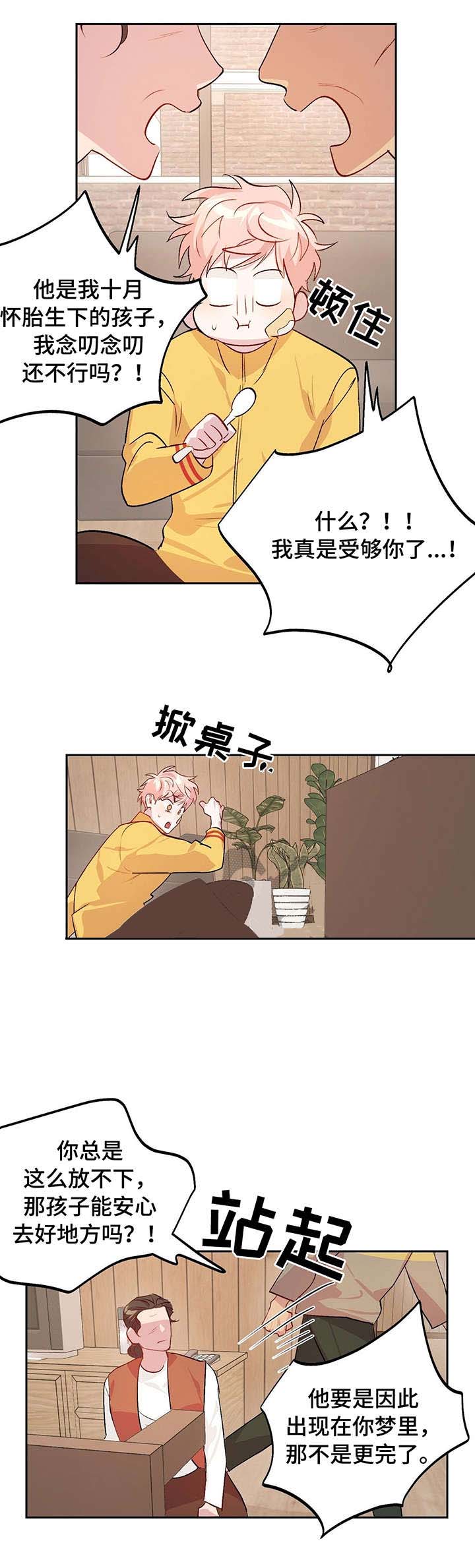 《疯子与疯子》漫画最新章节第27话免费下拉式在线观看章节第【7】张图片