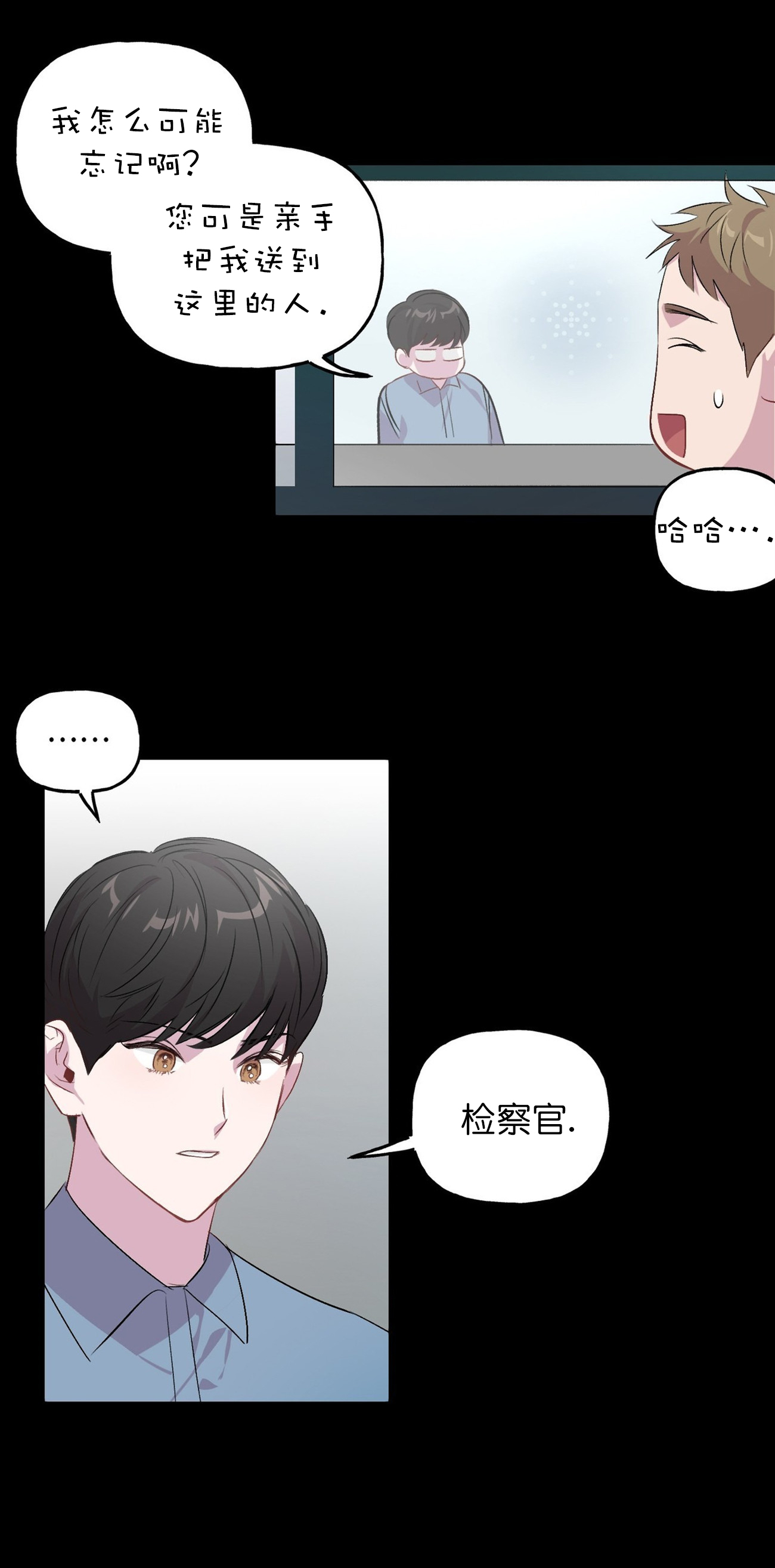 《疯子与疯子》漫画最新章节第9话免费下拉式在线观看章节第【9】张图片