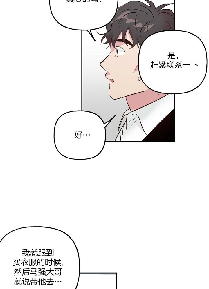 《疯子与疯子》漫画最新章节第74话免费下拉式在线观看章节第【12】张图片