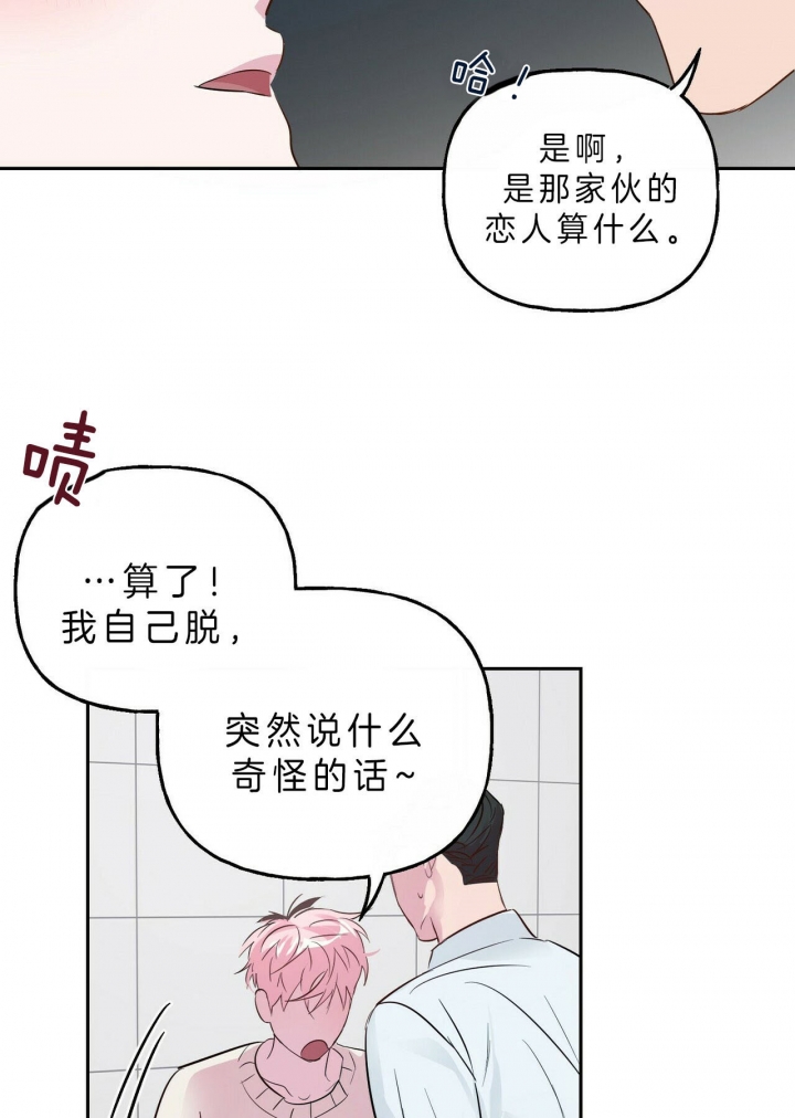 《疯子与疯子》漫画最新章节第43话免费下拉式在线观看章节第【8】张图片