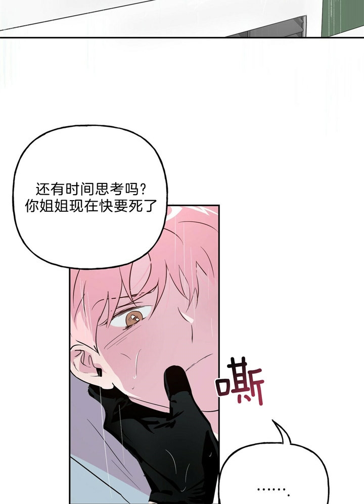 《疯子与疯子》漫画最新章节第52话免费下拉式在线观看章节第【17】张图片