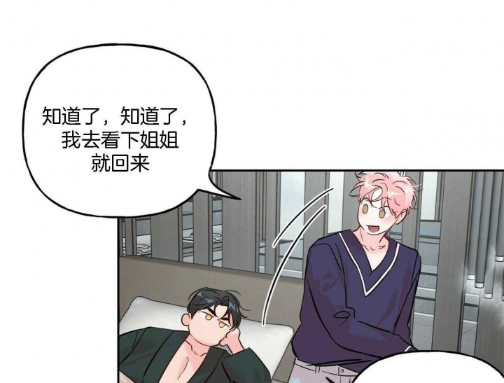 《疯子与疯子》漫画最新章节第87话免费下拉式在线观看章节第【12】张图片